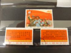 CHINA 1967 25th ANN OF PUBLICATION OF TALKS AT THE YANAN FORUM SET OF 3 MNH, (CTO) - W3 Set of 3