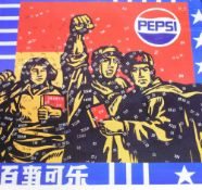 After Wang Guangyi (Chinese contemporary) a colour propaganda poster print 'Great Criticism Series