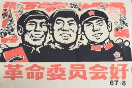 A Chinese Cultural Revolution wood-cut Communist propaganda poster, featuring three Revolutionary