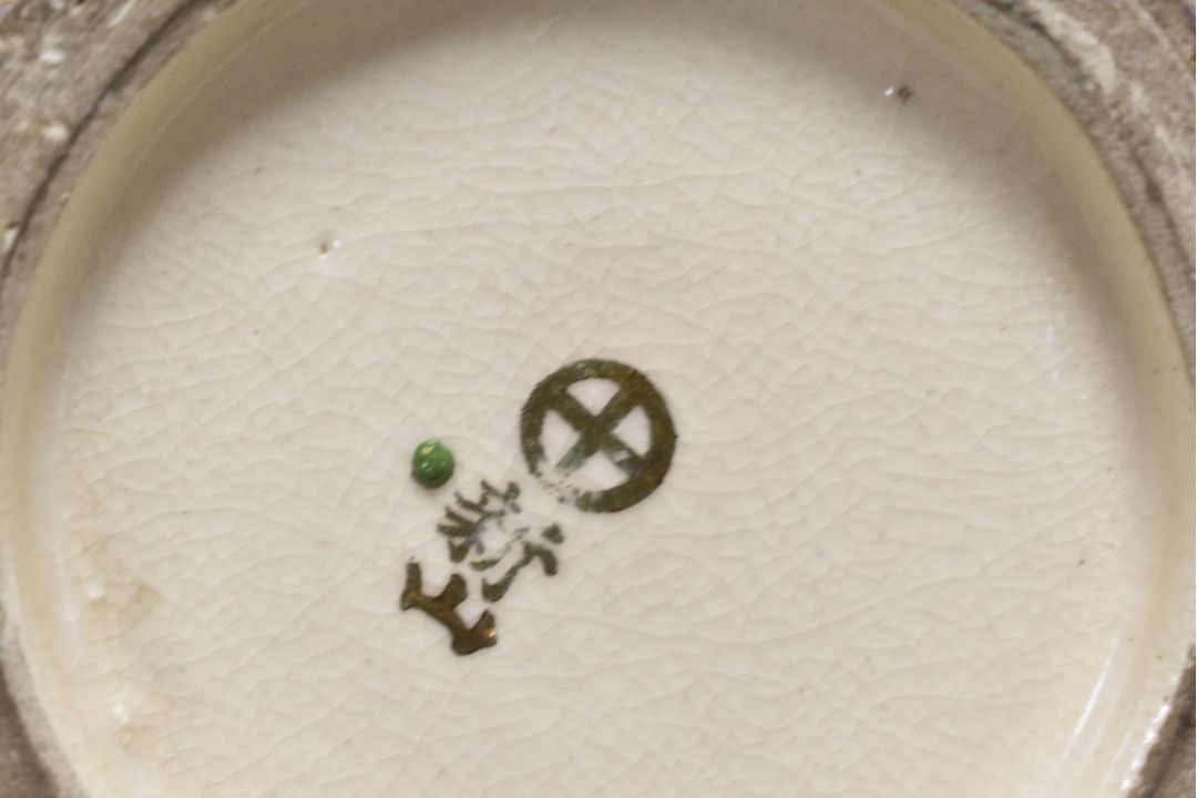 A pair of 20th-century Japanese Satsuma ware vases, featuring foliate and floral decoration with - Image 2 of 3