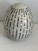 Oriental pottery egg signed