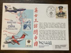 Wg Cdr M Schofield CO Queens Flight signed Royal Visit to China 1986 RAF cover flown with QEII