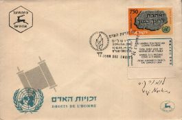 General Uzi Narkiss signed FDC. was an Israeli general. Narkiss was commander of the Israel