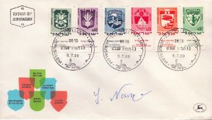 Yitzhak Navon signed commemorative cover. Good condition. All autographs come with a Certificate
