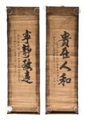 EARLY 20TH CENTURY CALLIGRAPHY SCROLLS BY KANG YOUWEI 清 康有为 书法