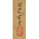 FOLLOWER OF ZHU DA - BIRD 朱耷 款 花鸟 - Bild 3 aus 7