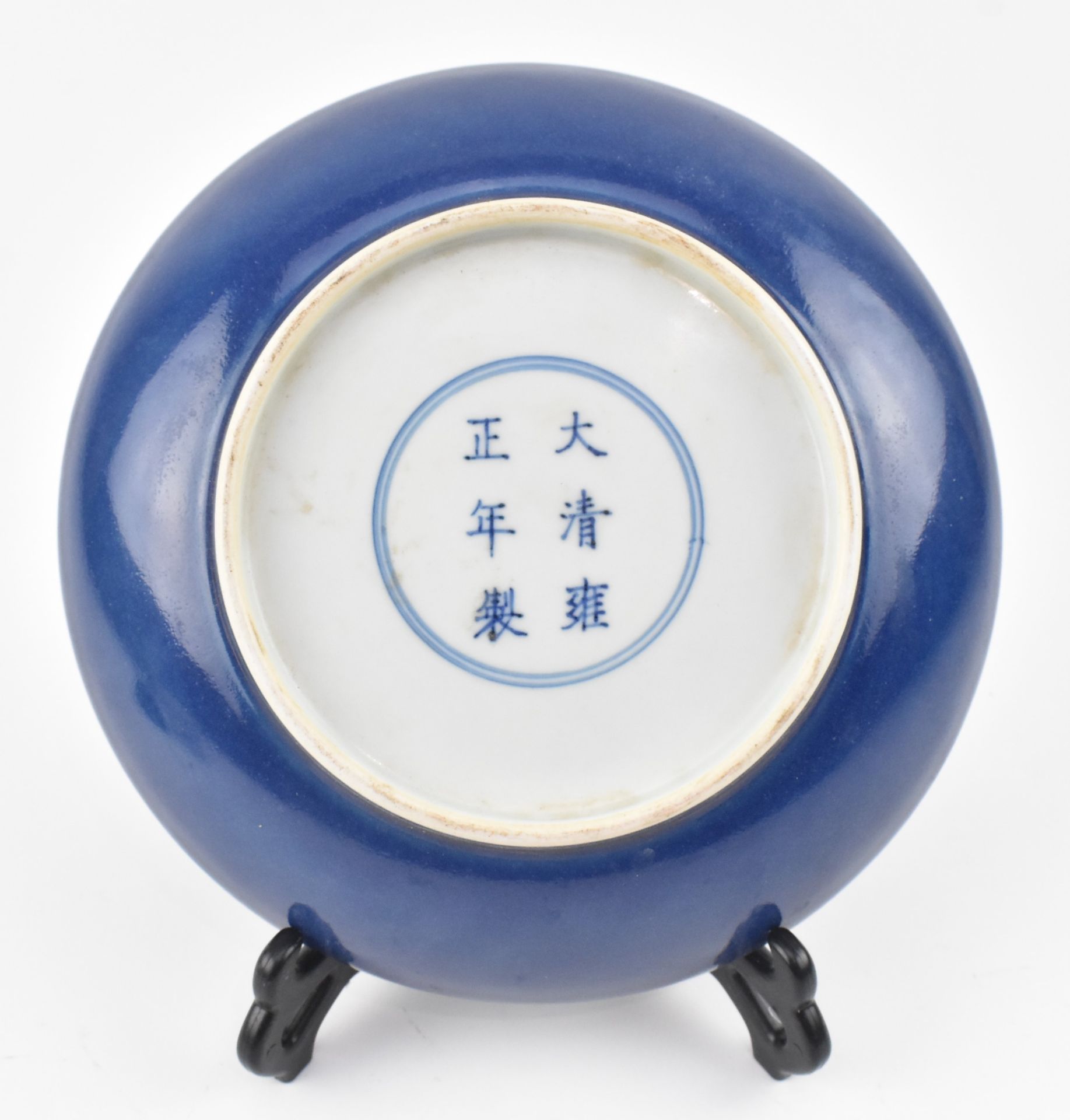 QING BLUE GLAZED MONOCHROME CHARGER PLATE 晚清霁蓝釉盘 - Bild 4 aus 4