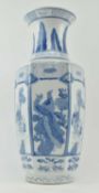 20TH CENTURY CHINESE BLUE AND WHITE 'FIGURINE' PORCELAIN VASE