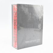 LIU, CIXIN. 2018 REMEMBRANCE OF EARTH'S PAST HEAD OF ZEUS OMNIBUS EDITION STILL IN SHRINKWRAP