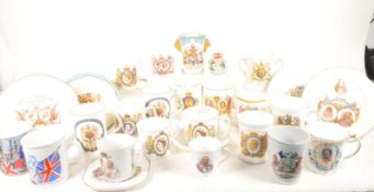 COLLECTION OF MID TO LATE 20TH CENTURY ROYAL COMMEMORATIVE CUPS