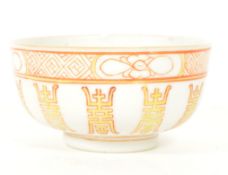 19TH CENTURY CHINESE MING DYNASTY REPRODUCTION CHINA BOWL