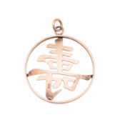 14CT GOLD CHINESE SYMBOL PENDANT FOR LONG LIFE