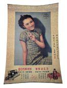 BAYER ASPIRIN - VINTAGE MID CENTURY 1950S CHINESE ADVERTISING POSTER