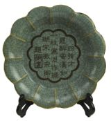 CHINESE RUYAO CRACKLED PORCELAIN BRUSH WASHER 汝窑冰裂开片笔洗