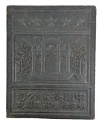 20TH CENTURY CHINESE BLACK TEA PU ERH TEA BRICK 趙李橋磚茶