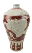 UNDERGLAZED COPPER RED CARVED 'DRAGON' MEIPING VASE 釉里红刻龙纹梅瓶