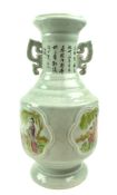 QING CELADON GROUND FAMILLE ROSE VASE 清 青釉粉彩人物双耳瓶