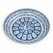 A Chinese blue and white dish, in Ming style, 30cm in diameter