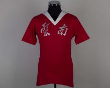 Maroon and white No.5 Beijing short-sleeved football shirt