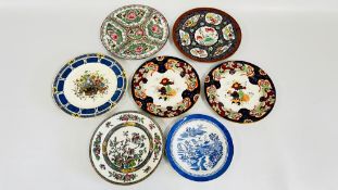 SEVEN ASSORTED PLATES TO INCLUDE ORIENTAL DESIGN, BLUE AND WHITE, FLORAL DECORATED, JAPANESE, ETC.