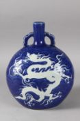 A CHINESE SACRIFICIAL BLUE PORCELAIN DRAGON MOON FLASK. 28cms high.