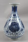 A LARGE CHINESE BLUE AND WHITE PORCELAIN YUHUCHUNPING VASE, painted with large floral motifs and