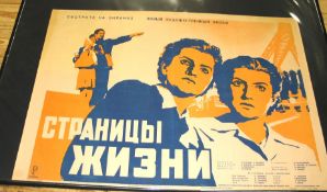 RUSSIAN FILM POSTER.