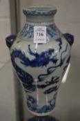 A Chinese blue and white vase with mask handles.