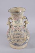 A LARGE ISLAMIC TWIN HANDLE POTTERY URN WITH ARABIC VERSES OF THE QURAN, 43cm high.