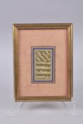 AN EARLY QAJAR GILDED CALLIGRAPHIC MANUSCRIPT SECTION, framed and glazed, 28cm x 21cm overall.
