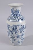 A CHINESE BLUE AND WHITE PORCELAIN VASE, decorated with a scene of multiple boys in a garden, four-