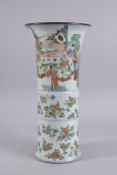 A LARGE CHINESE QING DYNASTY WUCAI PORCELAIN GU VASE, painted with royal figures and attendants, the
