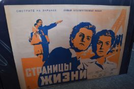 Russian film poster, unframed.