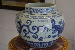 A large Chinese blue and white jardiniere.