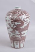 A CHINESE UNDERGLAZE RED POCELAIN DRAGON MEIPING VASE. 35cm high.