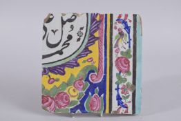 A FINE 18TH-19TH CENTURY PERSIAN QAJAR GLAZED POTTERY TILE, with calligraphy, birds, and flowers,