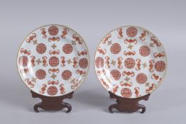 A PAIR OF CHINESE COPPER RED AND WHITE PORCELAIN DISHES, with longevity symbols and bats, each