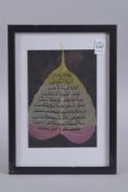 A QURAN SURAH ON LEAF, framed and glazed.