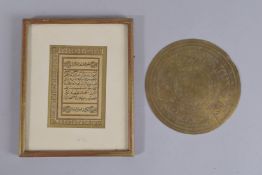 AN OTTOMAN GILDED MANUSCRIPT PAGE, framed and glazed, together with brass astrolabe, (2).