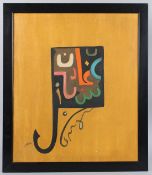 MADIHAR UMAR (20TH CENTURY IRAQ). Calligraphic composition. Oil on canvas. Signed. 66cms x 56cms.