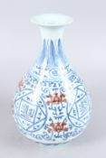 A CHINESE UNDER GLAZED BLUE AND WHITE VASE with scrolls and motifs. 12.5ins high.