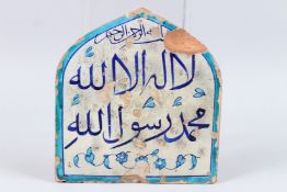 A FINE 18TH - 19TH CENTURY INDIAN MULTAN CALLIGRAPHIC TILE. 10ins x 9ins.