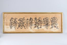 A JAPANESE CALLIGRAPHIC PANEL. Signed. 44ins x 15ins.