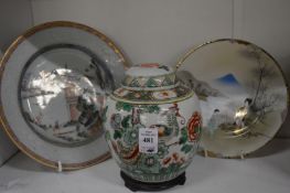 A Chinese famille verte ginger jar and cover, a Chinese plate and a Japanese plate.
