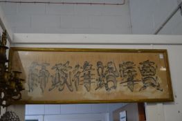 Chinese School, calligraphy painting, watercolour on paper.