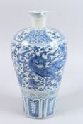 A CHINESE BLUE AND WHITE 