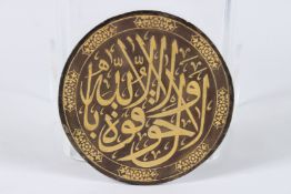 A RARE 18TH - 19TH CENTURY ISLAMIC CIRCULAR PLAQUE with calligraphy. 6ins diameter.