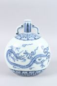 A CHINESE BLUE AND WHITE 