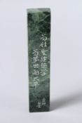 A CHINESE LONG MARBLE TABLET with calligraphy. 8ins x 1.5ins.