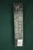 A Chinese long marble tablet with calligraphy.